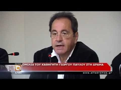 Γιώργος Παύλου: Σε 5 λεπτά όλη η αλήθεια για τη Συνθήκη των Πρεσπών και τη Μακεδονία (βίντεο)